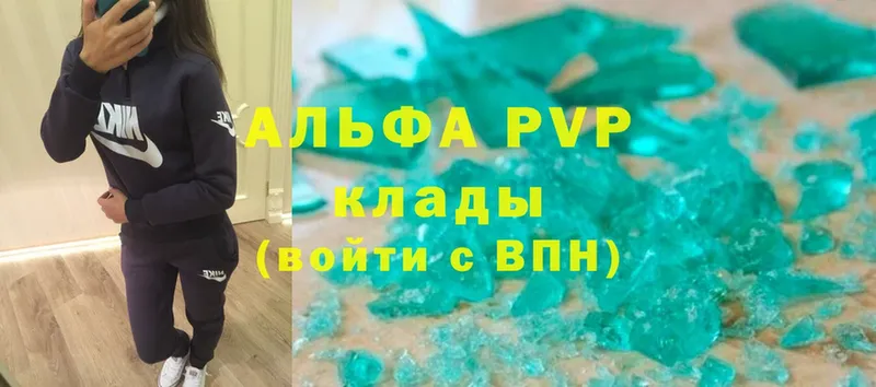 Alpha-PVP VHQ  Кизляр 