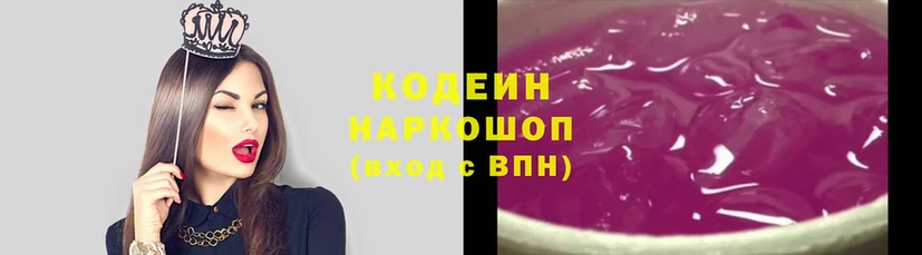 кракен ТОР  Кизляр  Кодеин Purple Drank 